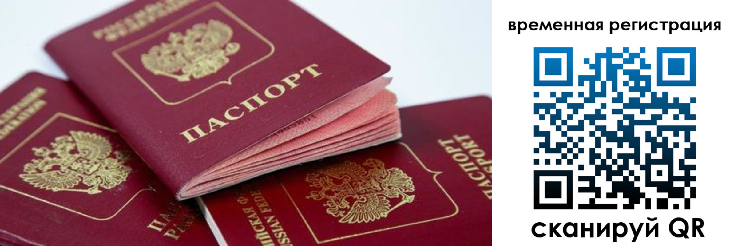прописка для кредита в Малгобеке