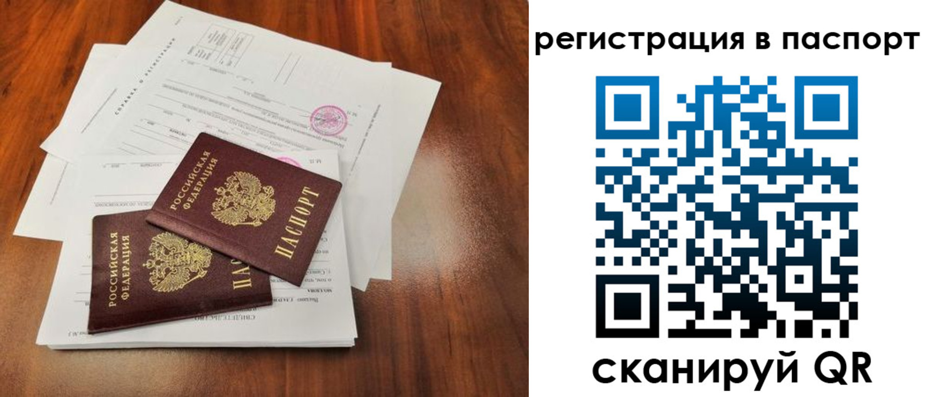 временная регистрация законно в Малгобеке