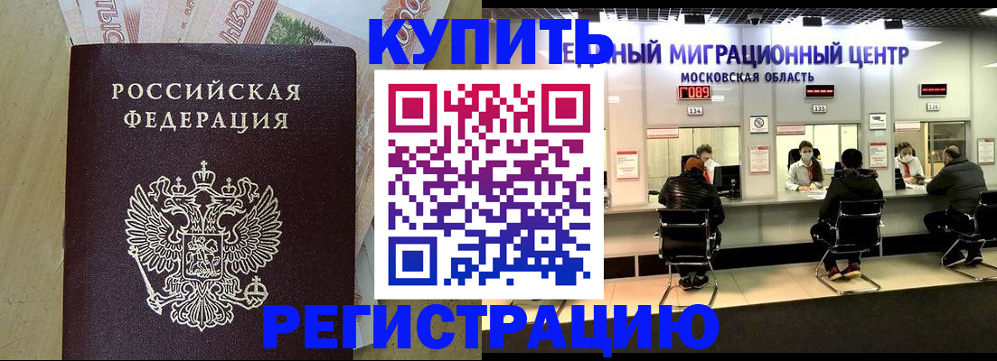 временная регистрация адрес в Малгобеке