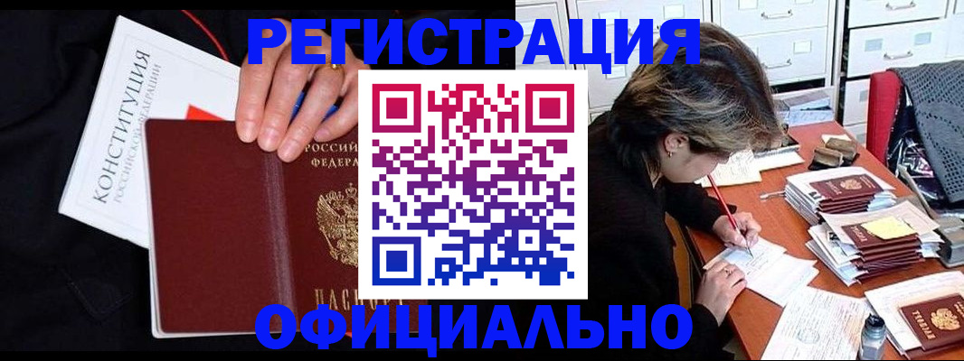 временная регистрация адрес в Малгобеке