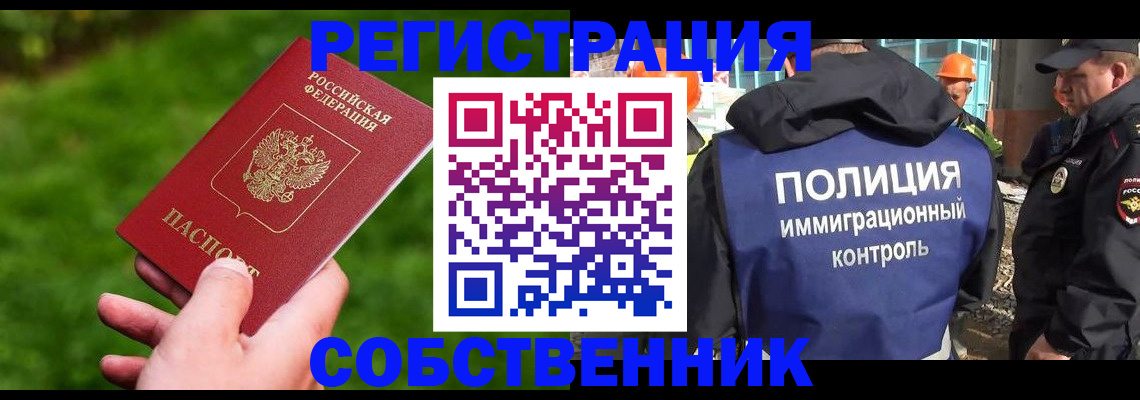где прописаться в Малгобеке