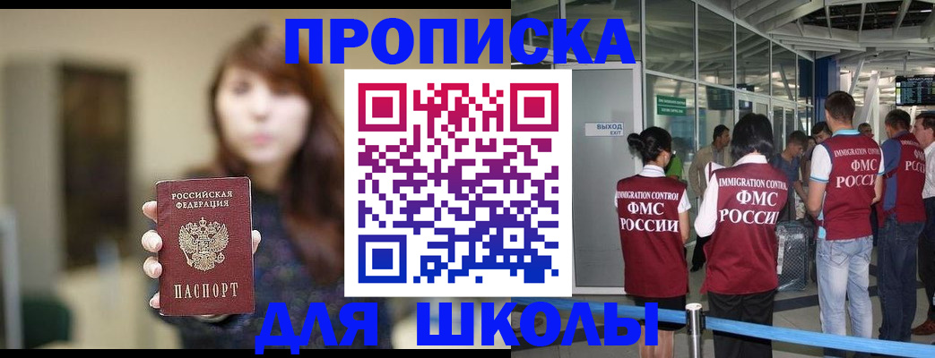 прописка от собственника в Малгобеке