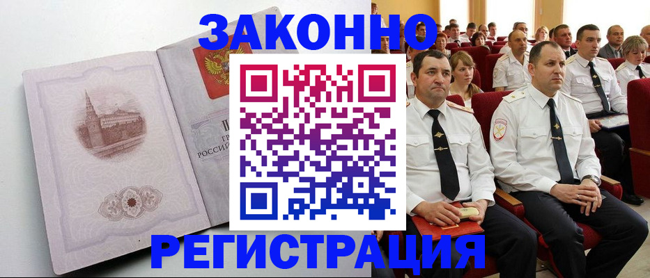 прописка от собственника в Малгобеке