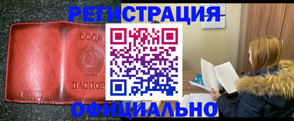 временная регистрация собственник в Малгобеке
